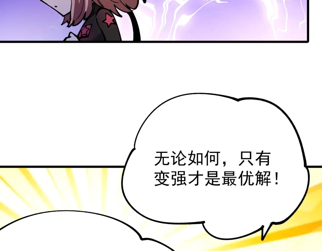 《全球御兽：我能看见进化路线》第46话 关宁的新宠兽！ 第40页