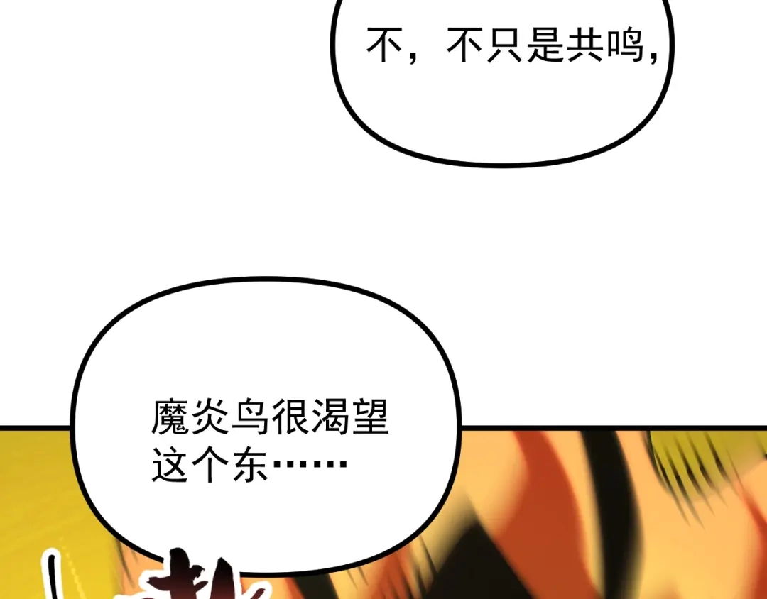 《全球御兽：我能看见进化路线》第46话 关宁的新宠兽！ 第109页