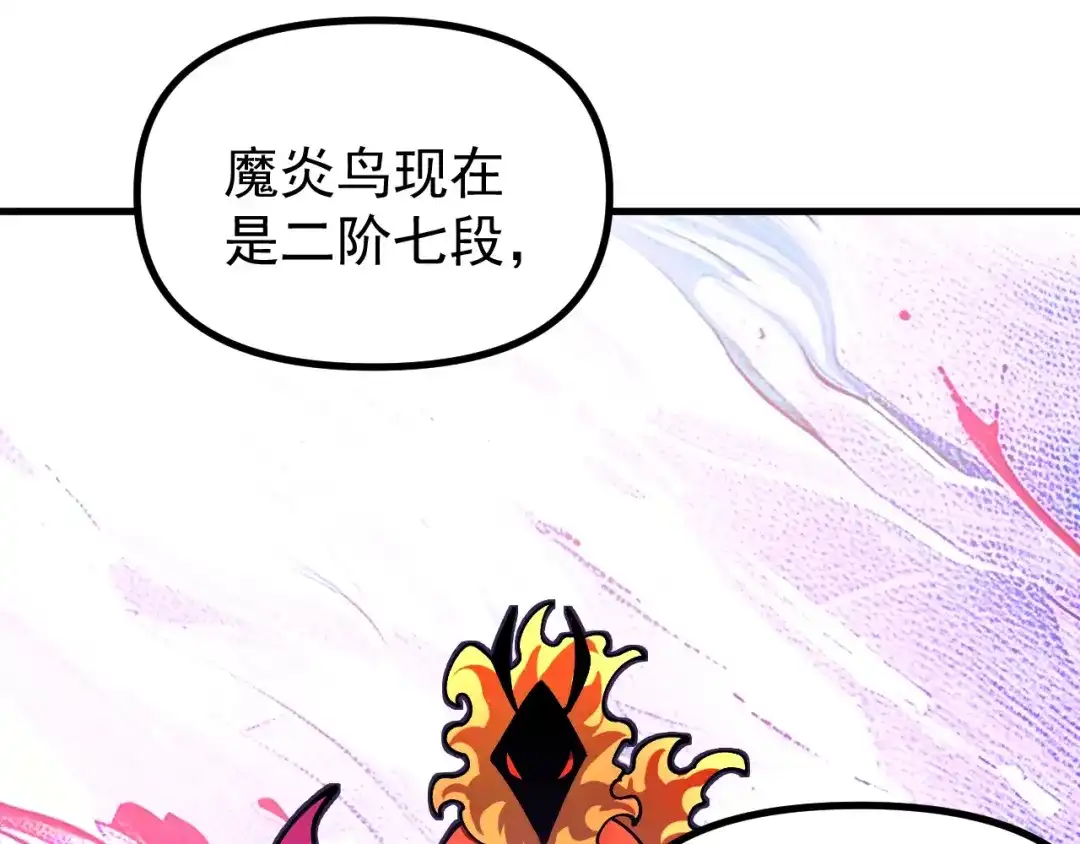 《全球御兽：我能看见进化路线》第46话 关宁的新宠兽！ 第29页