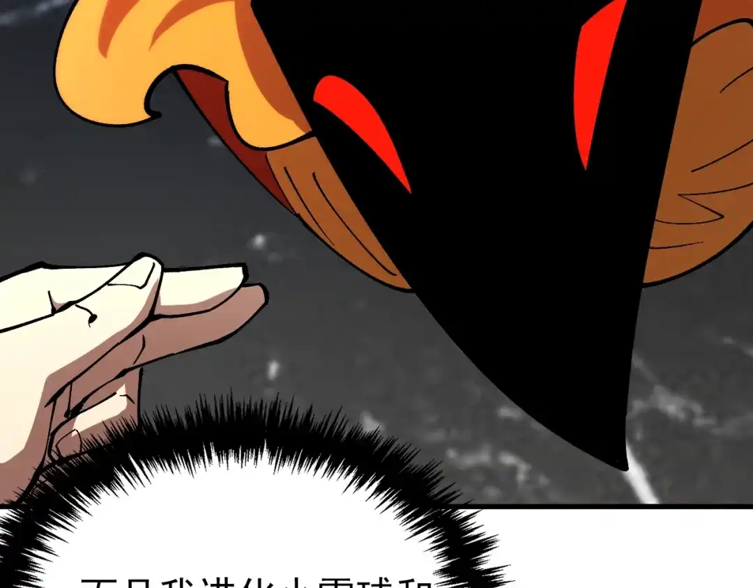 《全球御兽：我能看见进化路线》第46话 关宁的新宠兽！ 第75页
