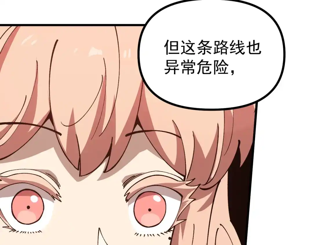 《全球御兽：我能看见进化路线》第46话 关宁的新宠兽！ 第90页