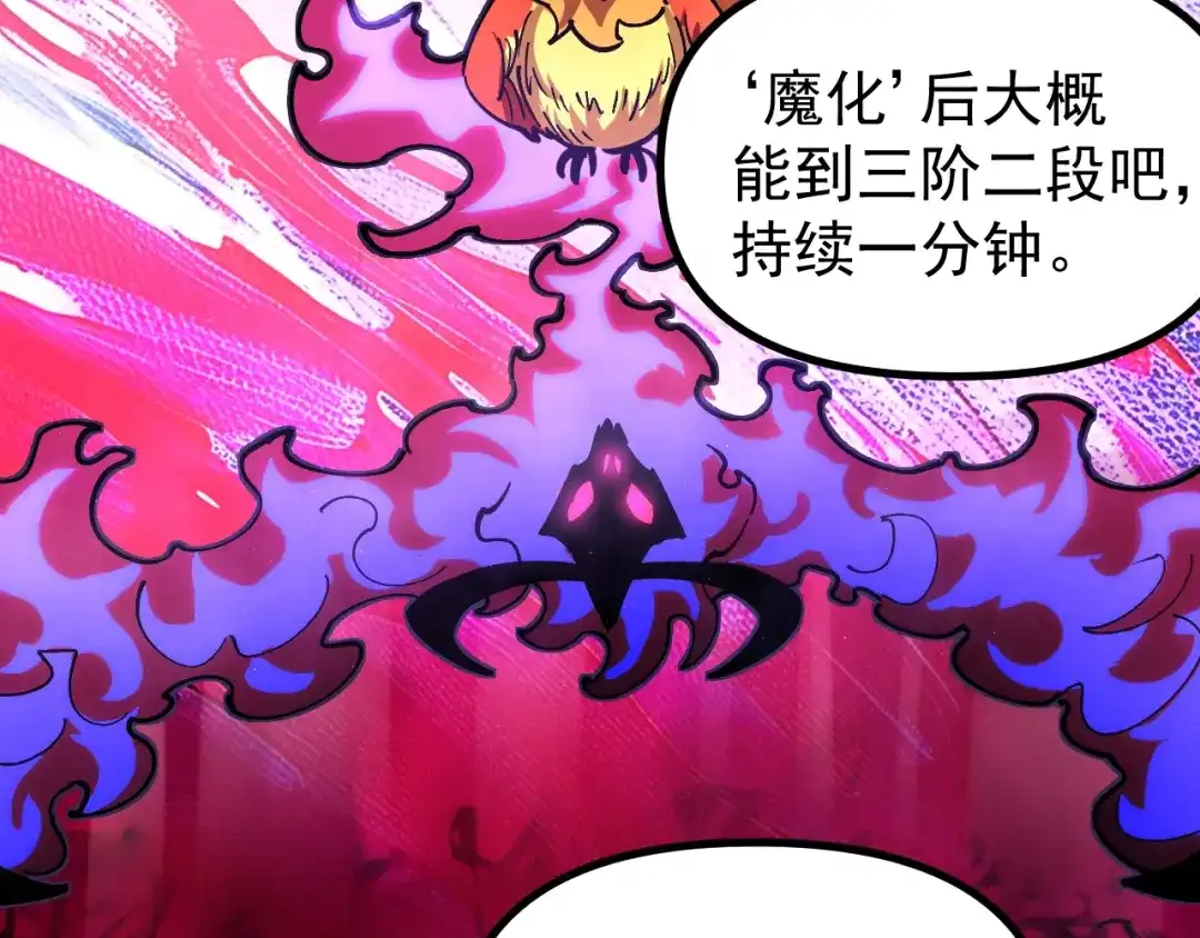 《全球御兽：我能看见进化路线》第46话 关宁的新宠兽！ 第30页