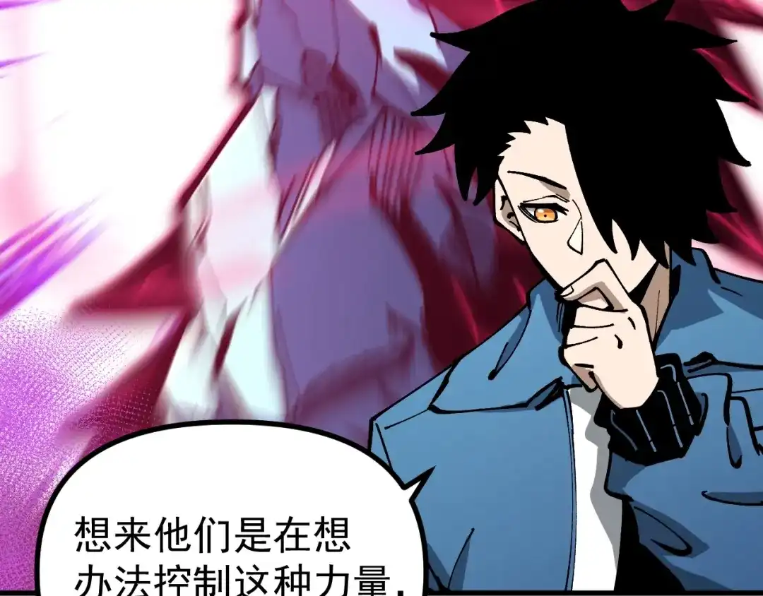 《全球御兽：我能看见进化路线》第46话 关宁的新宠兽！ 第33页