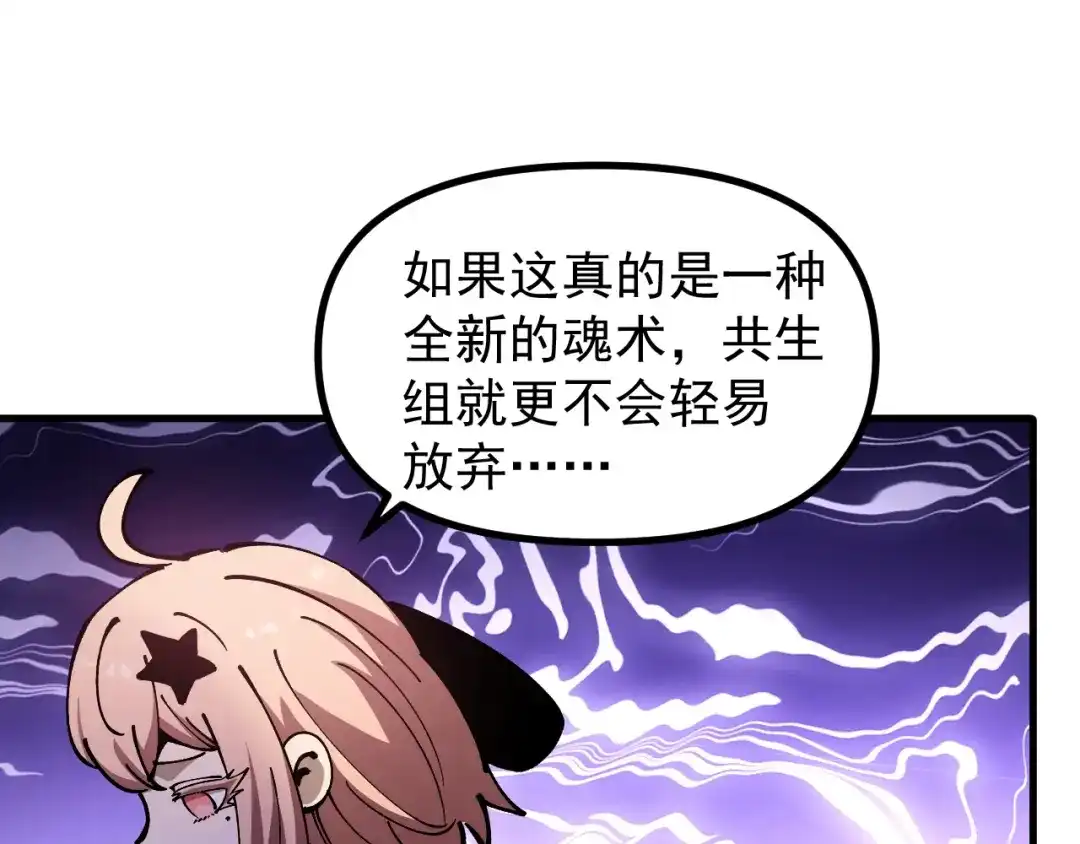 《全球御兽：我能看见进化路线》第46话 关宁的新宠兽！ 第39页