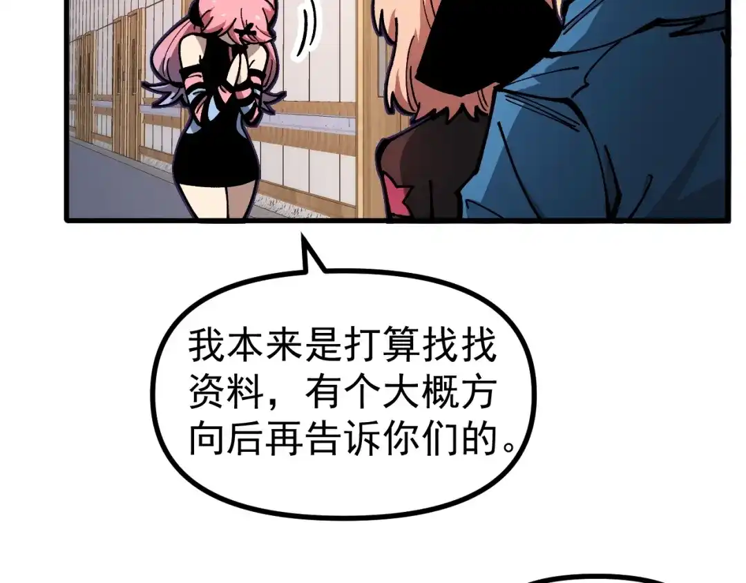 《全球御兽：我能看见进化路线》第46话 关宁的新宠兽！ 第12页