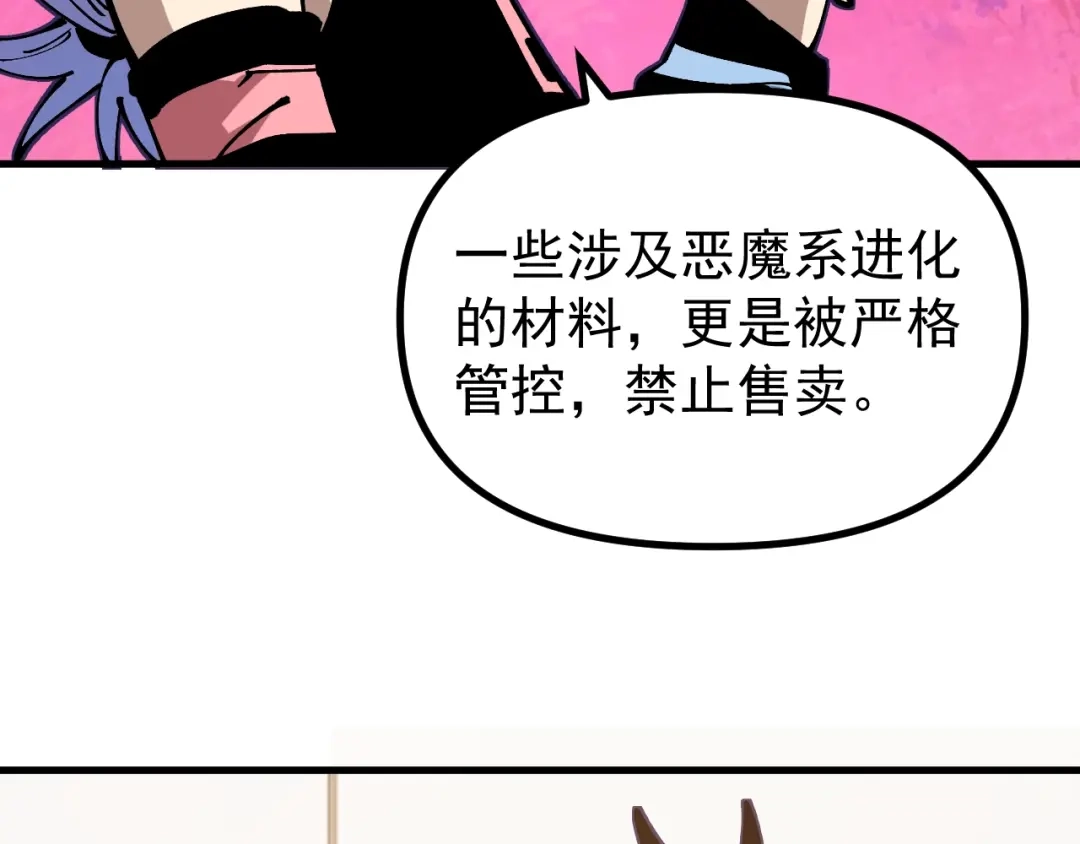 《全球御兽：我能看见进化路线》第46话 关宁的新宠兽！ 第22页