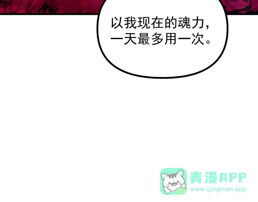 《全球御兽：我能看见进化路线》第46话 关宁的新宠兽！ 第31页