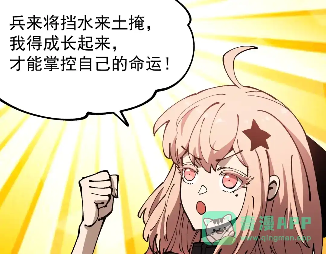 《全球御兽：我能看见进化路线》第46话 关宁的新宠兽！ 第41页