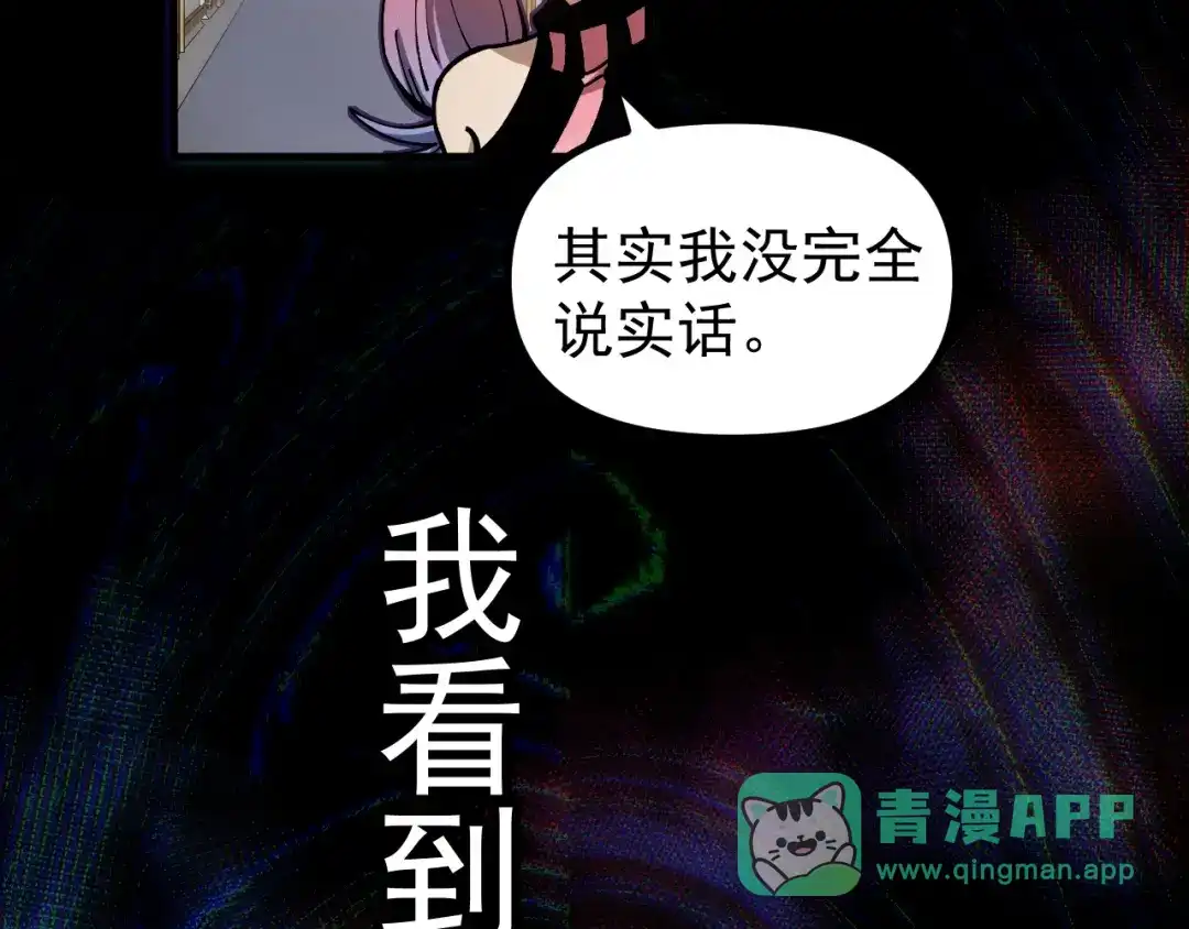 《全球御兽：我能看见进化路线》第46话 关宁的新宠兽！ 第6页