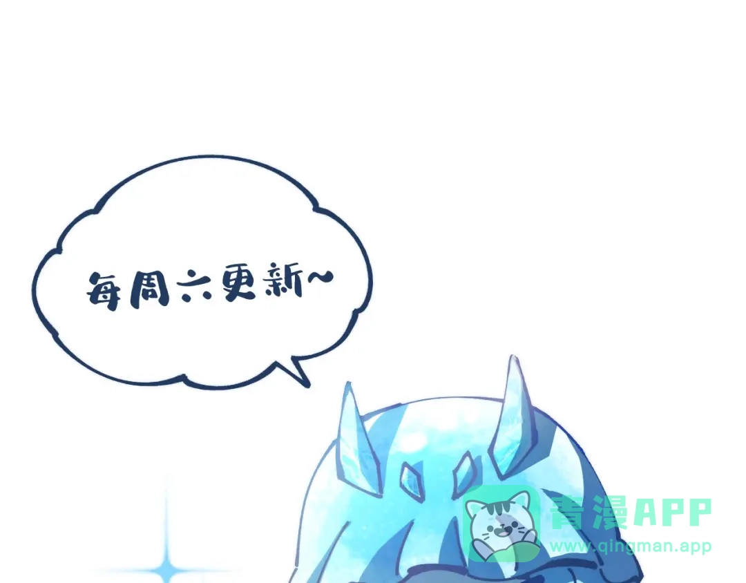 《全球御兽：我能看见进化路线》第46话 关宁的新宠兽！ 第121页