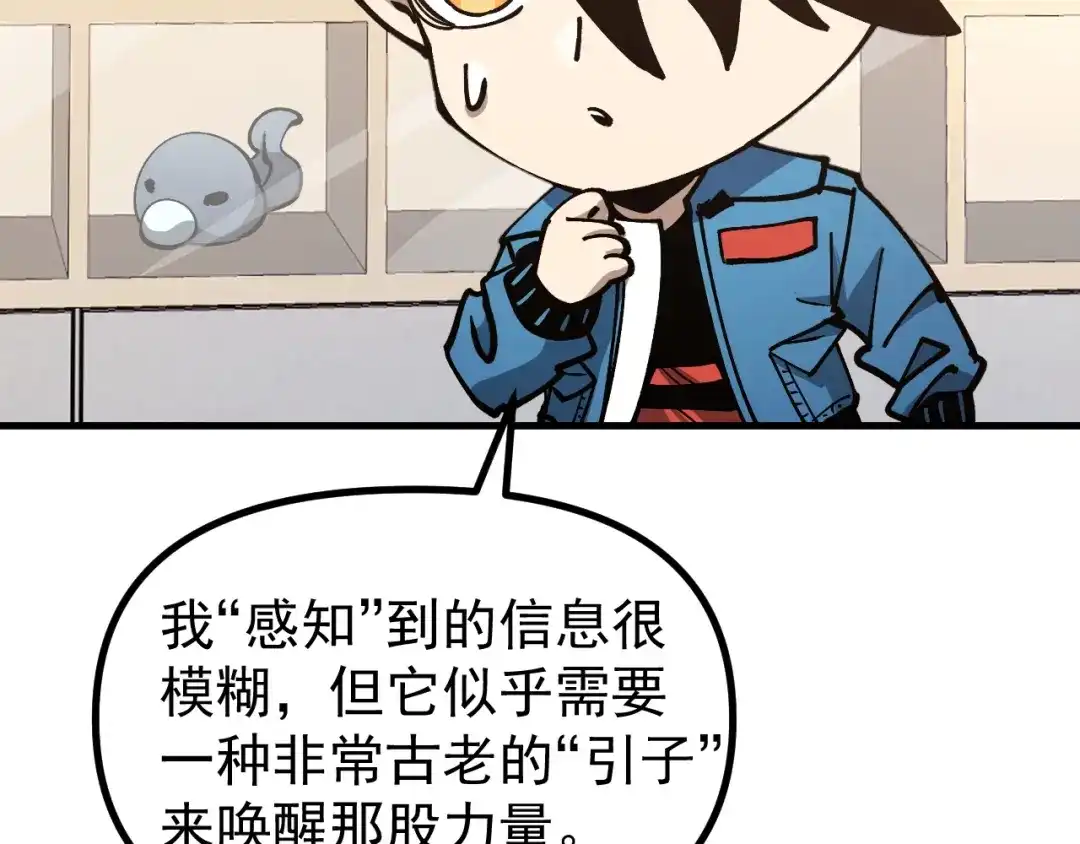 《全球御兽：我能看见进化路线》第46话 关宁的新宠兽！ 第95页