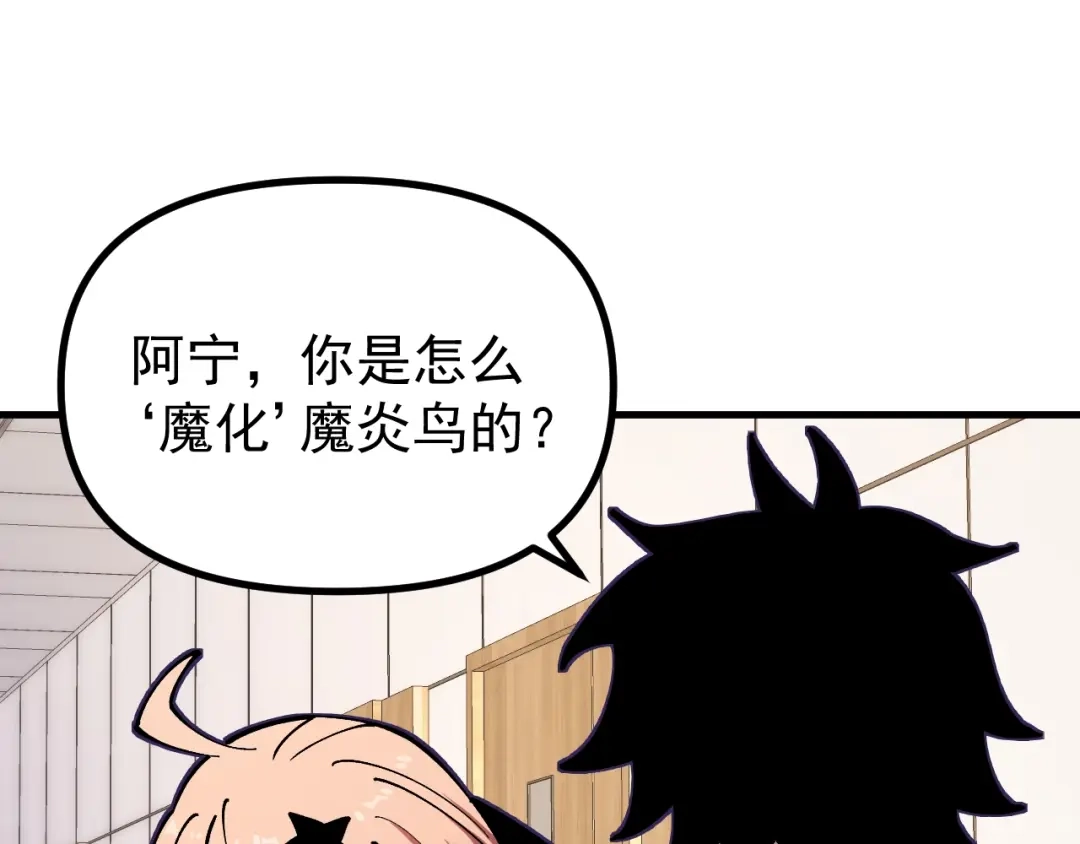 《全球御兽：我能看见进化路线》第46话 关宁的新宠兽！ 第27页
