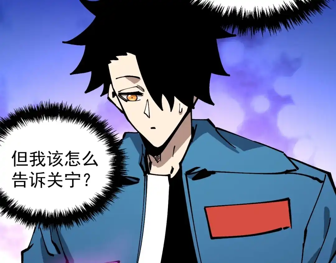《全球御兽：我能看见进化路线》第46话 关宁的新宠兽！ 第105页