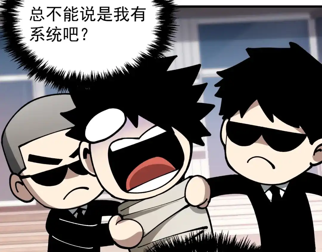 《全球御兽：我能看见进化路线》第46话 关宁的新宠兽！ 第84页