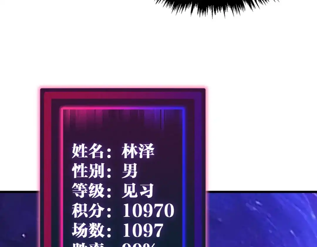 《全球御兽：我能看见进化路线》第47话 晋升之路！ 第51页