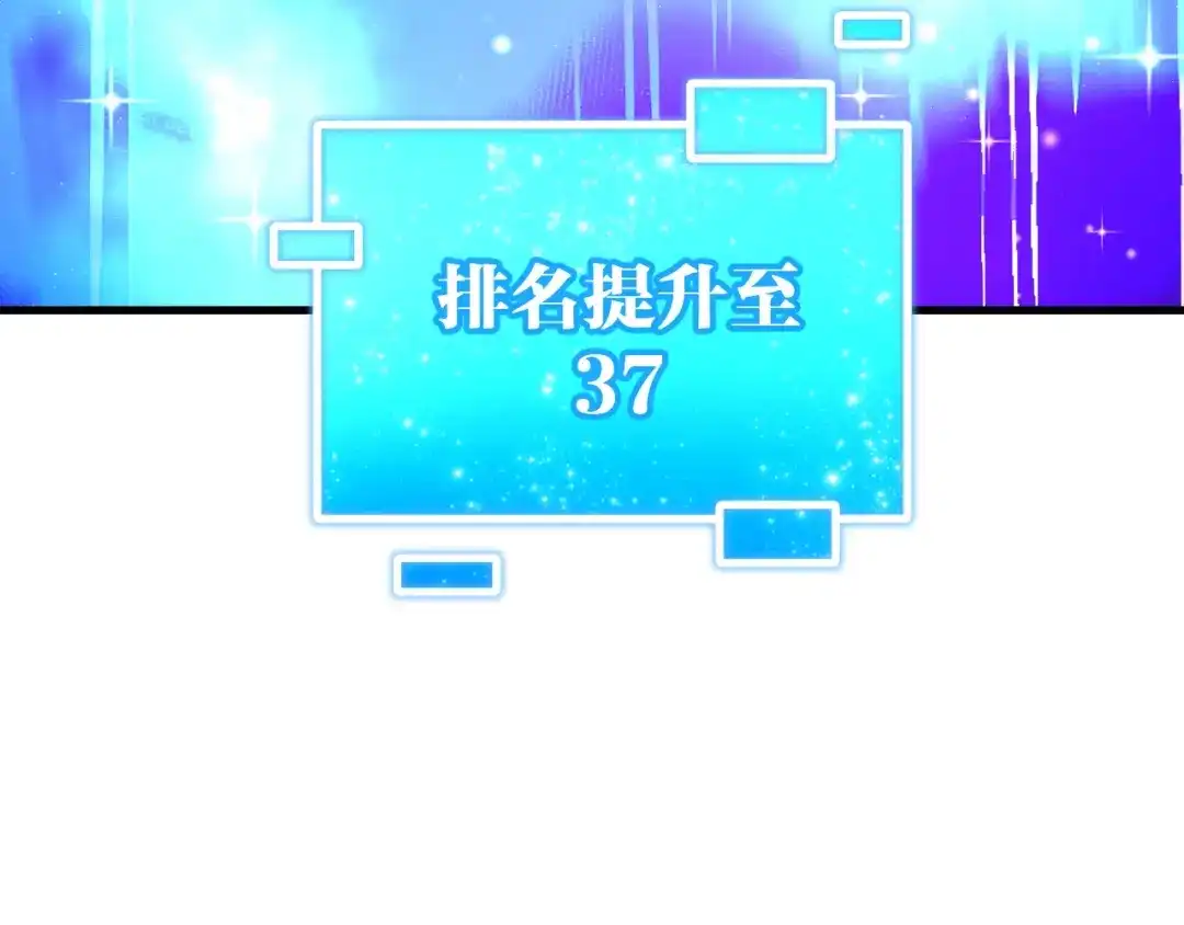《全球御兽：我能看见进化路线》第47话 晋升之路！ 第66页