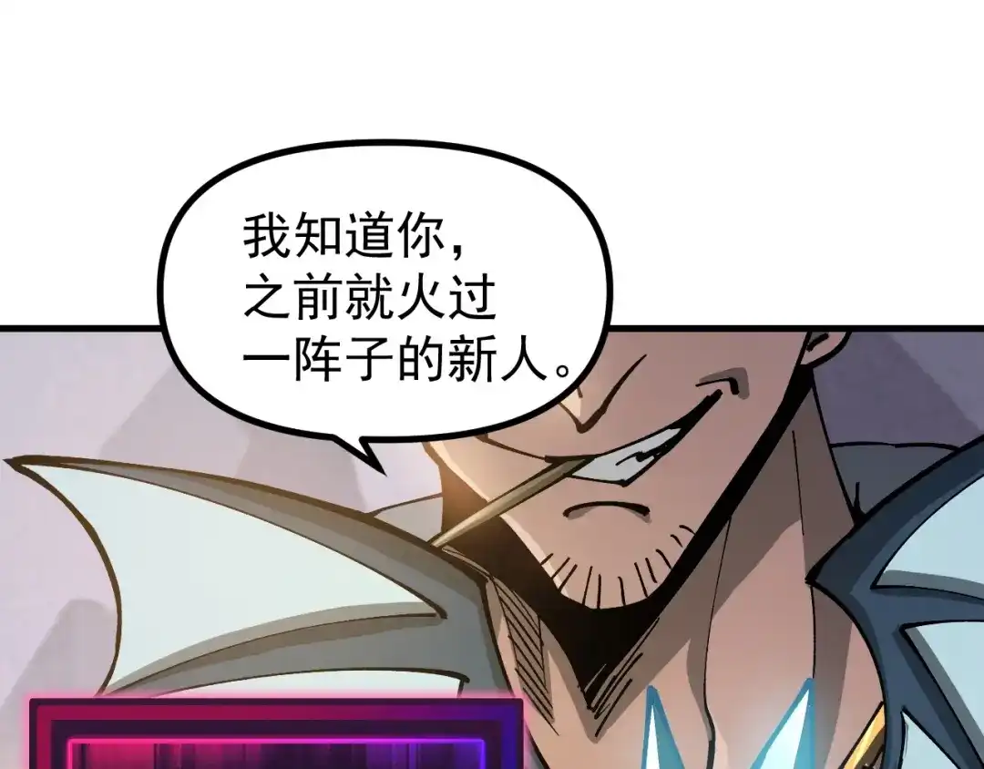 《全球御兽：我能看见进化路线》第47话 晋升之路！ 第73页