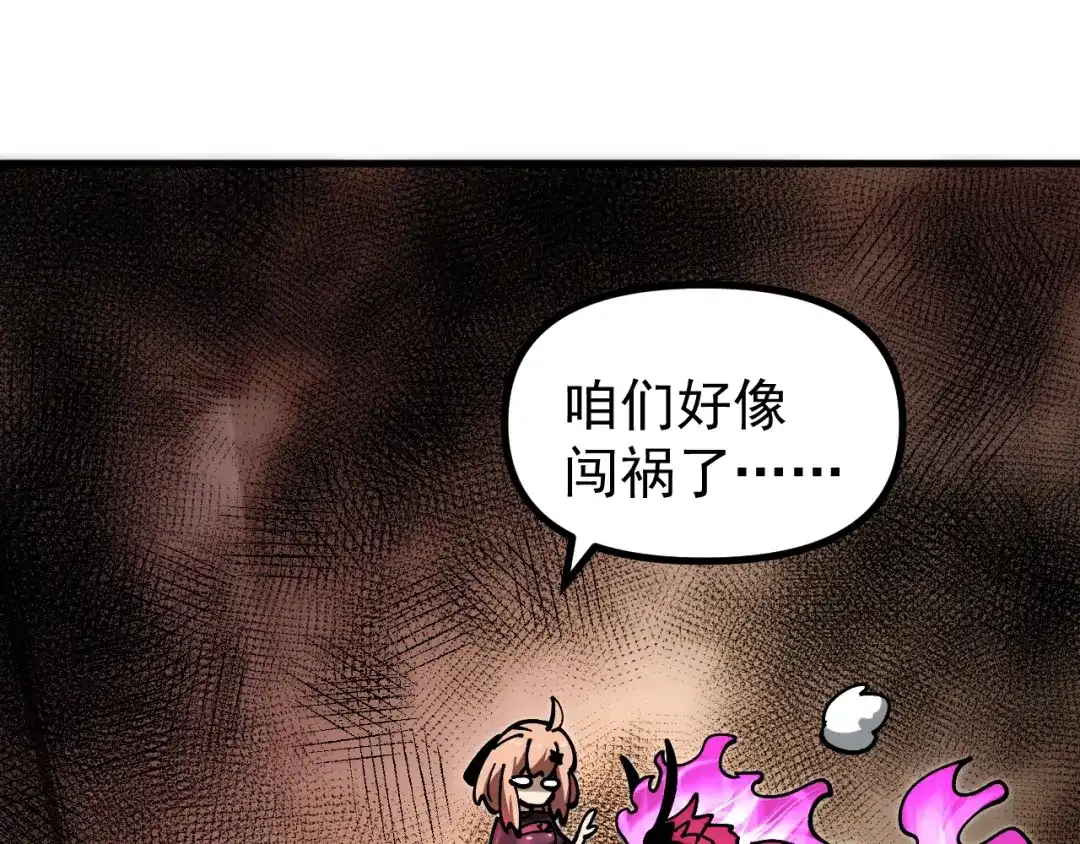 《全球御兽：我能看见进化路线》第47话 晋升之路！ 第22页