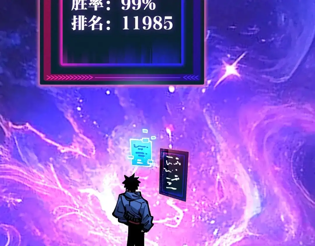 《全球御兽：我能看见进化路线》第47话 晋升之路！ 第52页
