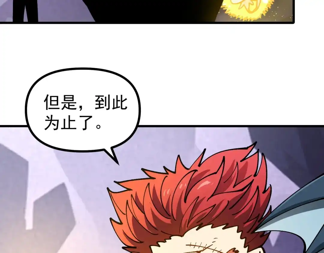 《全球御兽：我能看见进化路线》第47话 晋升之路！ 第77页