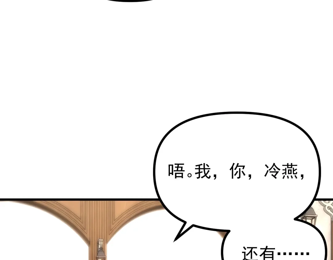 《全球御兽：我能看见进化路线》第47话 晋升之路！ 第111页