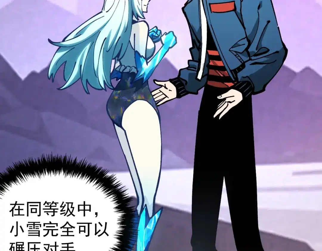 《全球御兽：我能看见进化路线》第47话 晋升之路！ 第87页