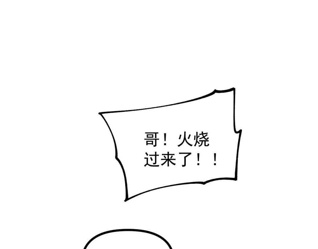 《全球御兽：我能看见进化路线》第47话 晋升之路！ 第5页