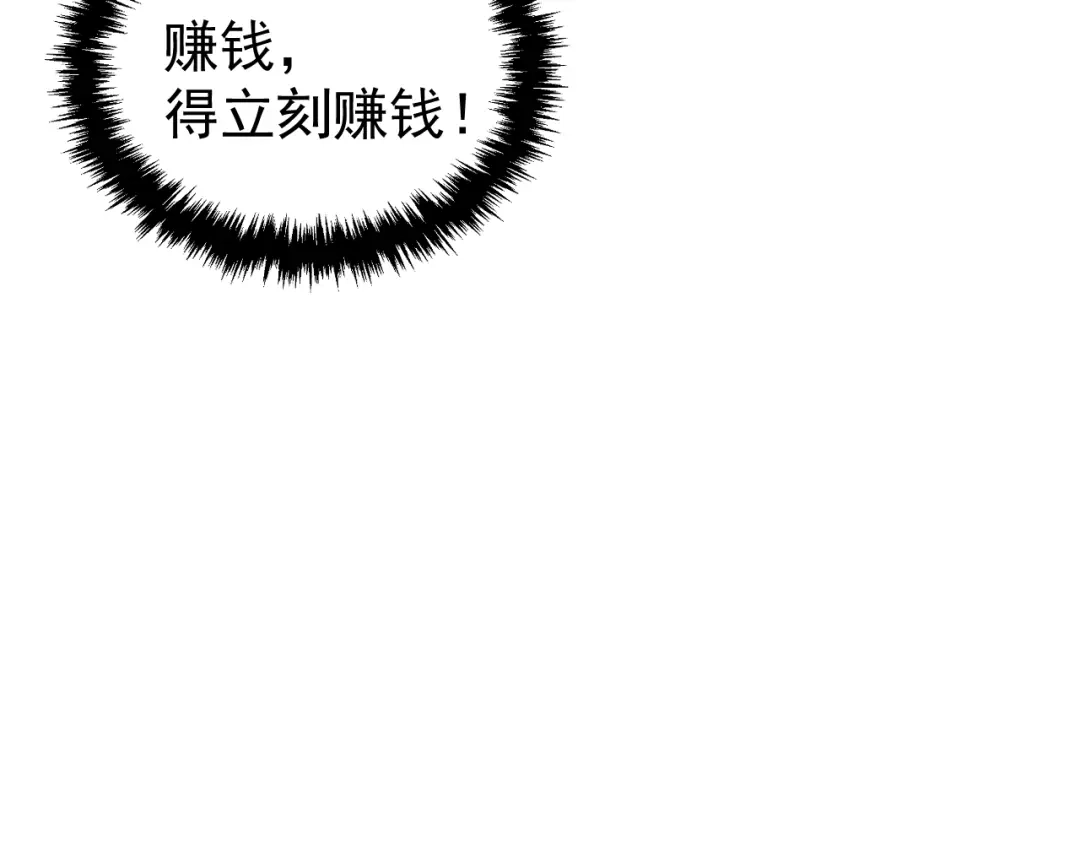 《全球御兽：我能看见进化路线》第47话 晋升之路！ 第31页