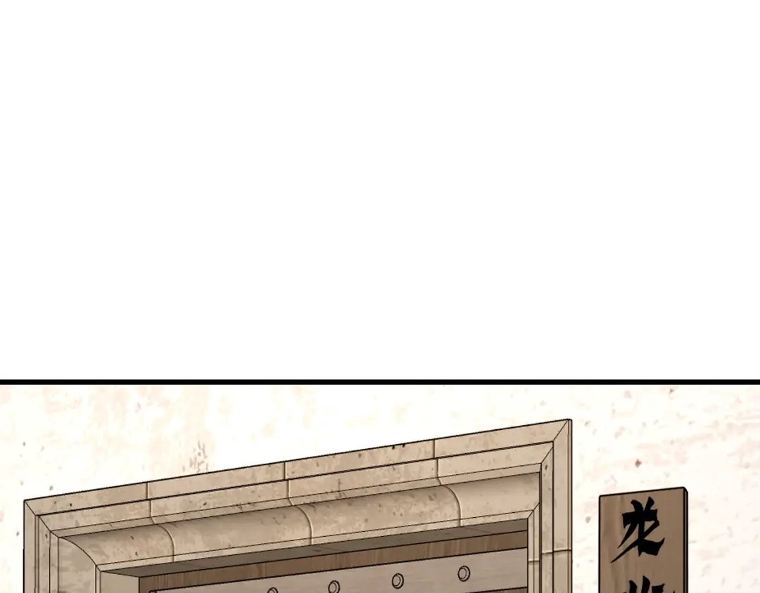 《全球御兽：我能看见进化路线》第47话 晋升之路！ 第103页