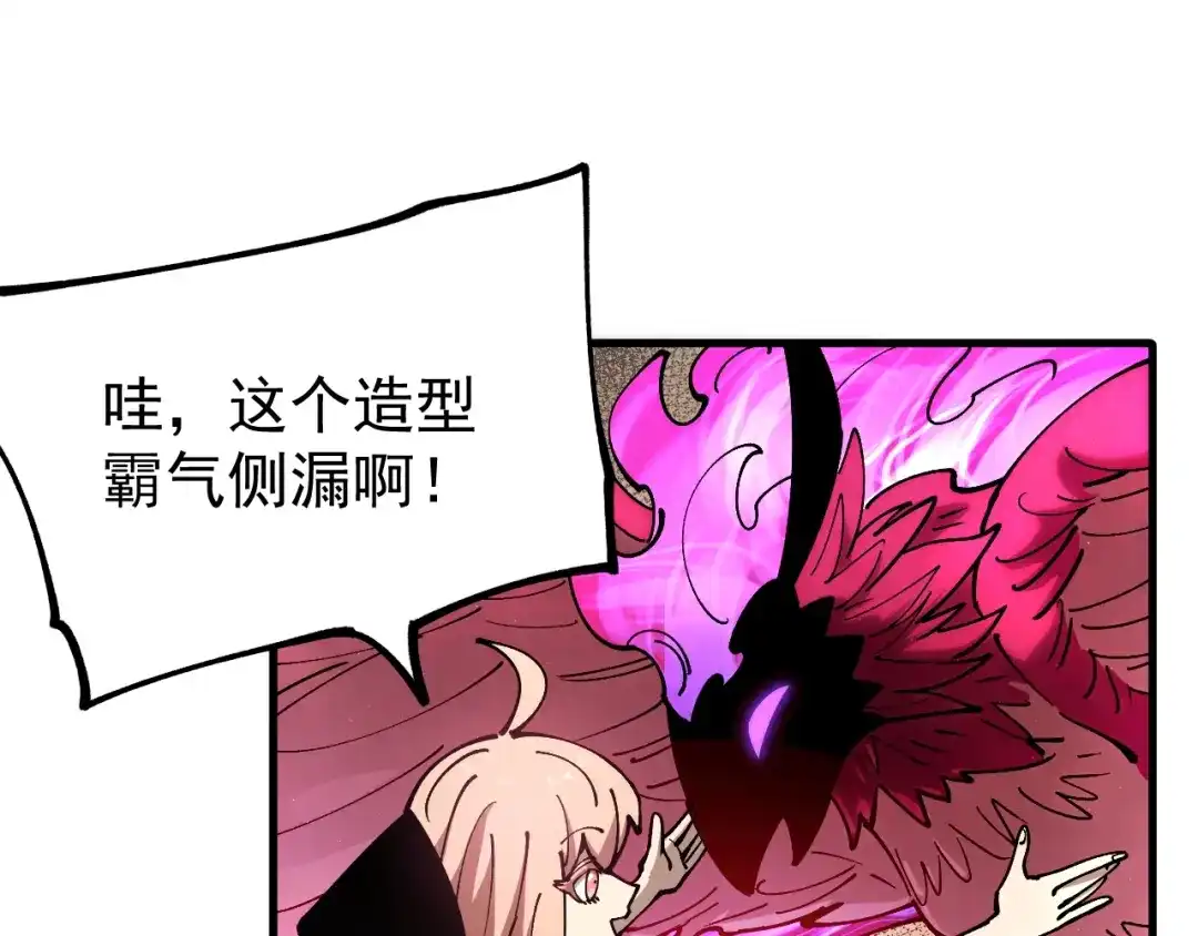 《全球御兽：我能看见进化路线》第47话 晋升之路！ 第15页