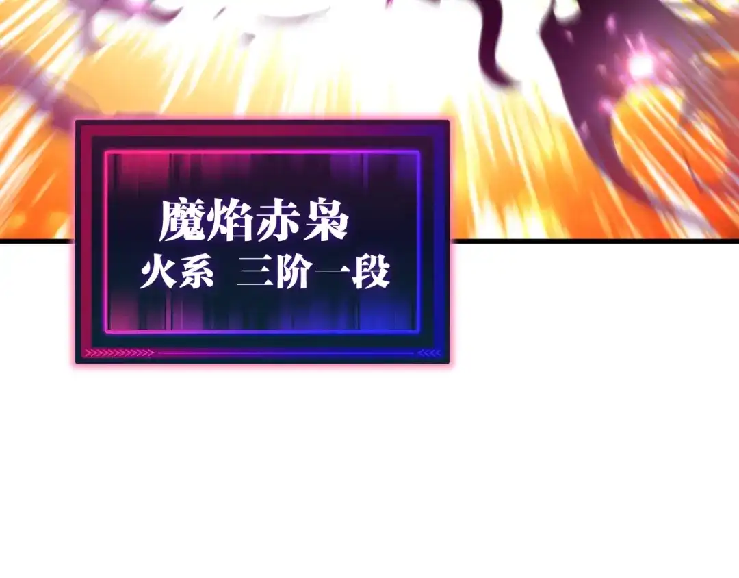 《全球御兽：我能看见进化路线》第47话 晋升之路！ 第14页