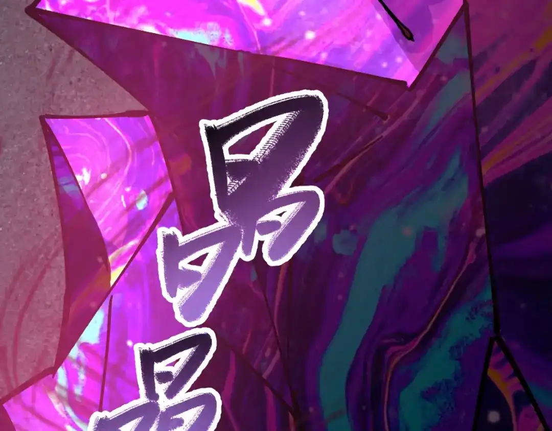 《全球御兽：我能看见进化路线》第47话 晋升之路！ 第45页