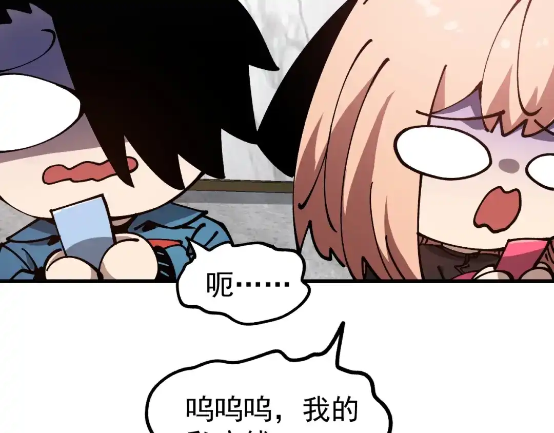 《全球御兽：我能看见进化路线》第47话 晋升之路！ 第28页