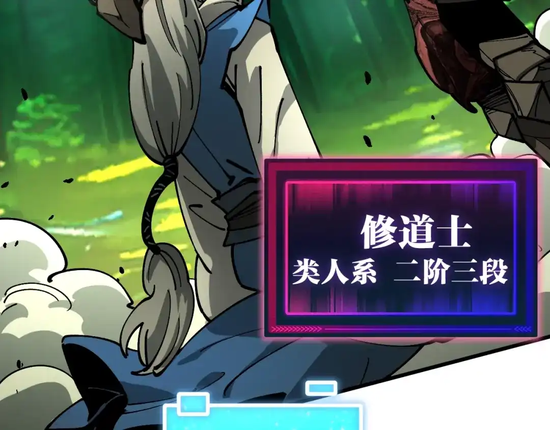 《全球御兽：我能看见进化路线》第47话 晋升之路！ 第57页