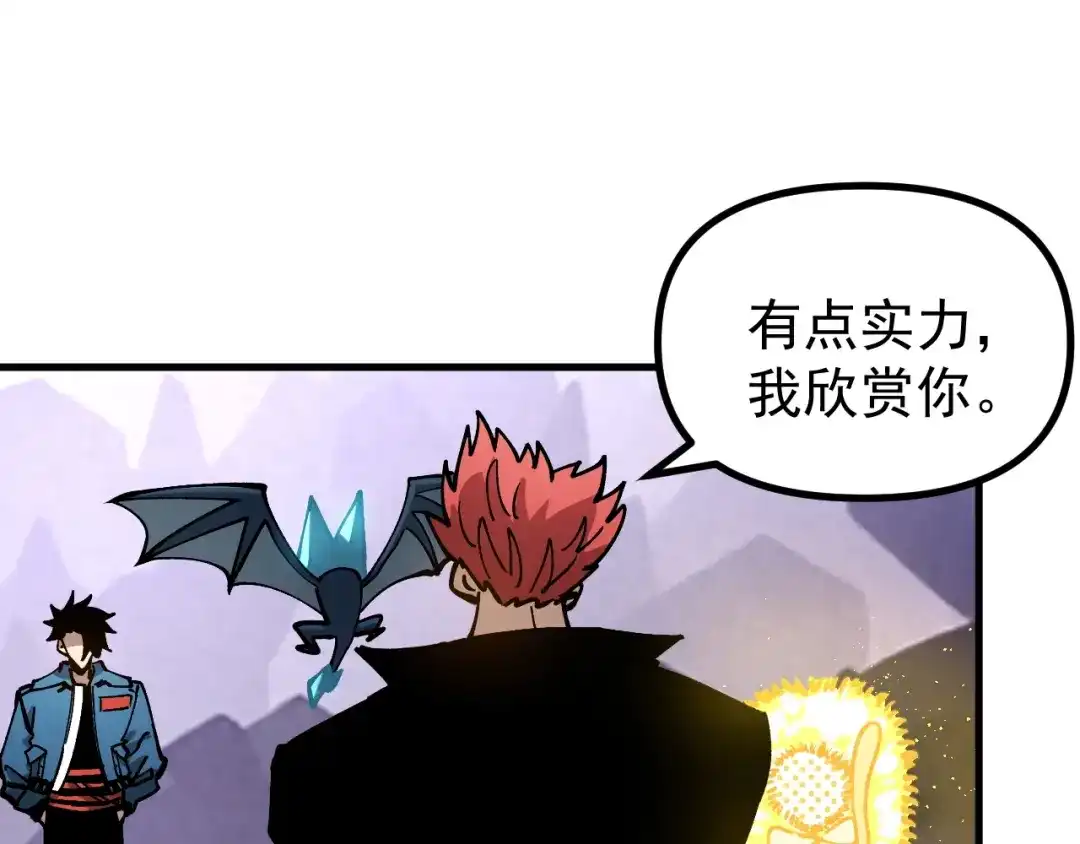 《全球御兽：我能看见进化路线》第47话 晋升之路！ 第76页