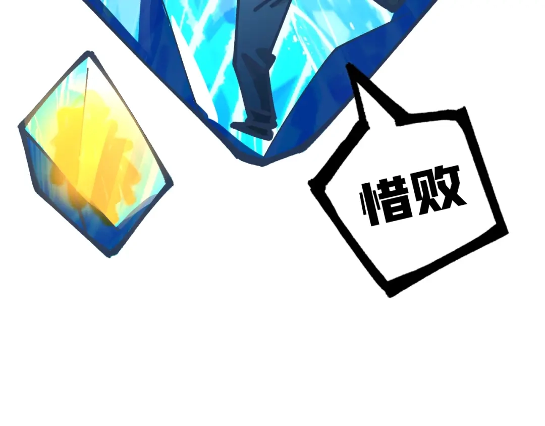《全球御兽：我能看见进化路线》第47话 晋升之路！ 第85页