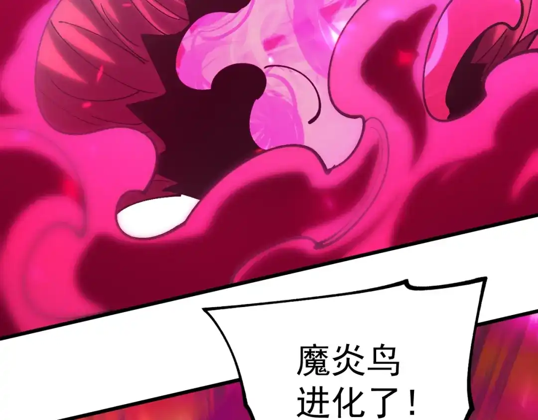 《全球御兽：我能看见进化路线》第47话 晋升之路！ 第11页