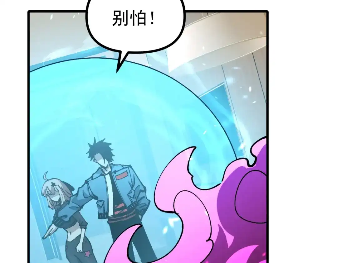 《全球御兽：我能看见进化路线》第47话 晋升之路！ 第6页