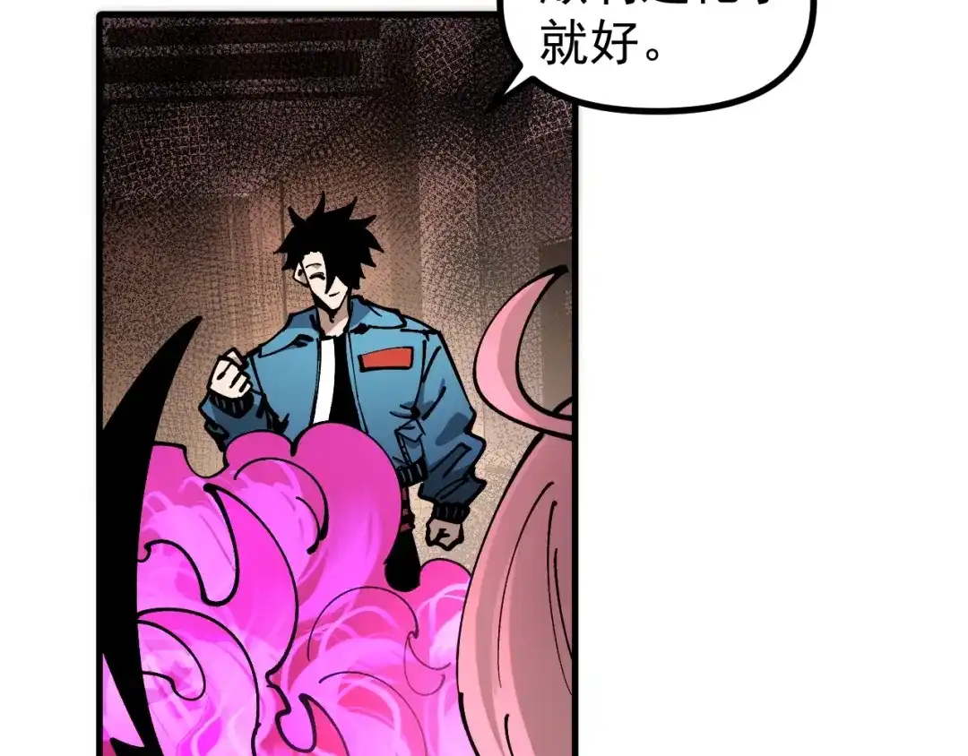 《全球御兽：我能看见进化路线》第47话 晋升之路！ 第17页