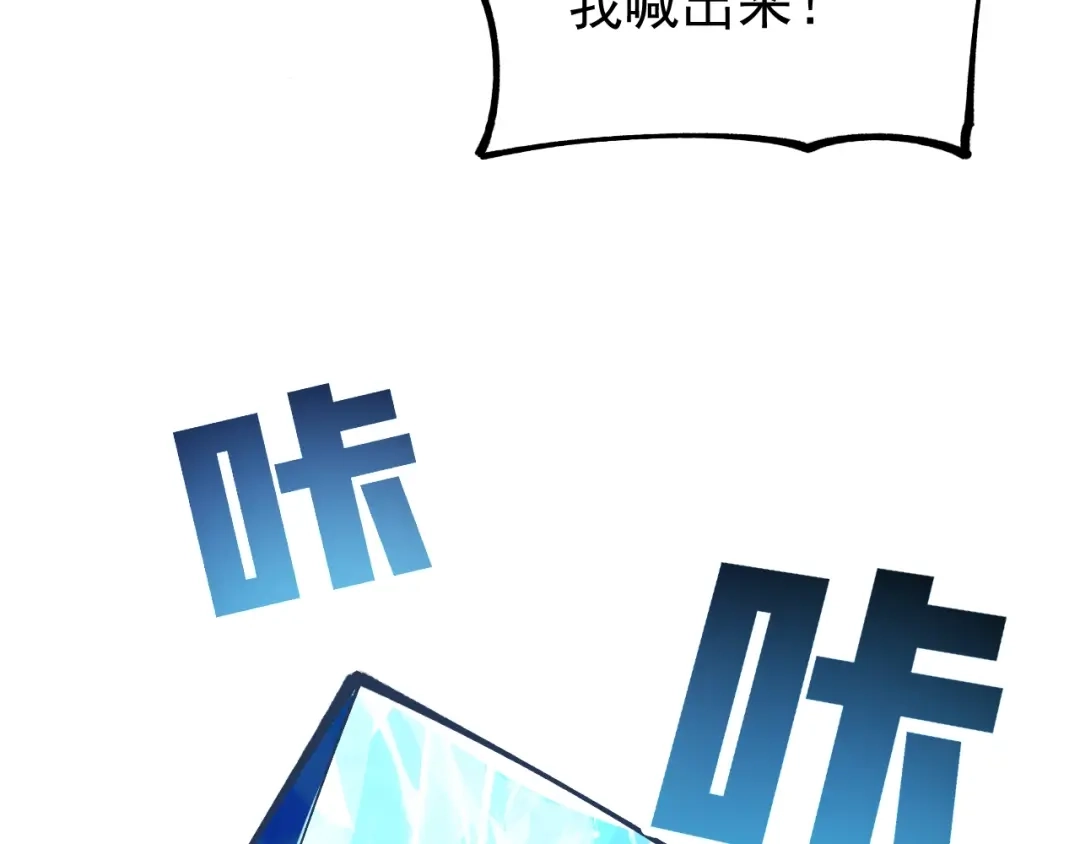 《全球御兽：我能看见进化路线》第47话 晋升之路！ 第83页