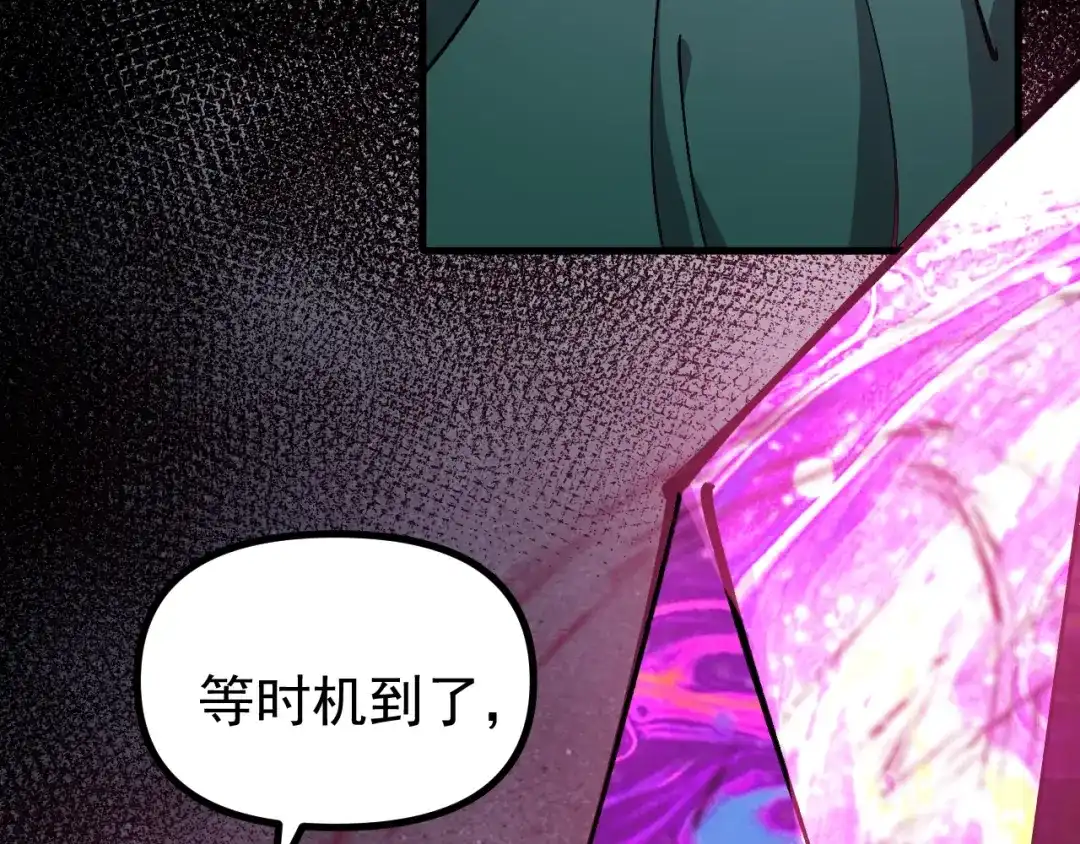 《全球御兽：我能看见进化路线》第47话 晋升之路！ 第43页