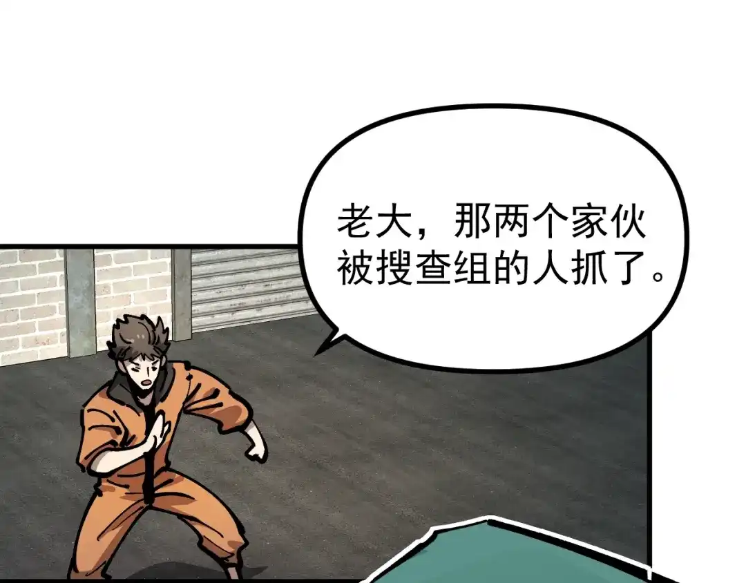 《全球御兽：我能看见进化路线》第47话 晋升之路！ 第36页