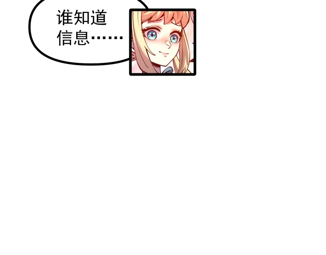 《全球御兽：我能看见进化路线》第47话 晋升之路！ 第72页