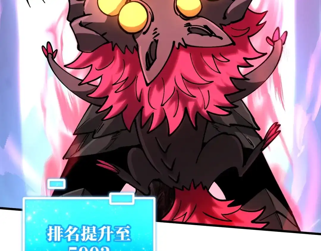 《全球御兽：我能看见进化路线》第47话 晋升之路！ 第63页