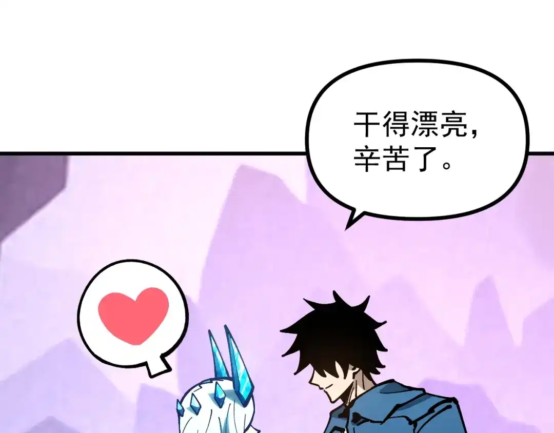 《全球御兽：我能看见进化路线》第47话 晋升之路！ 第86页