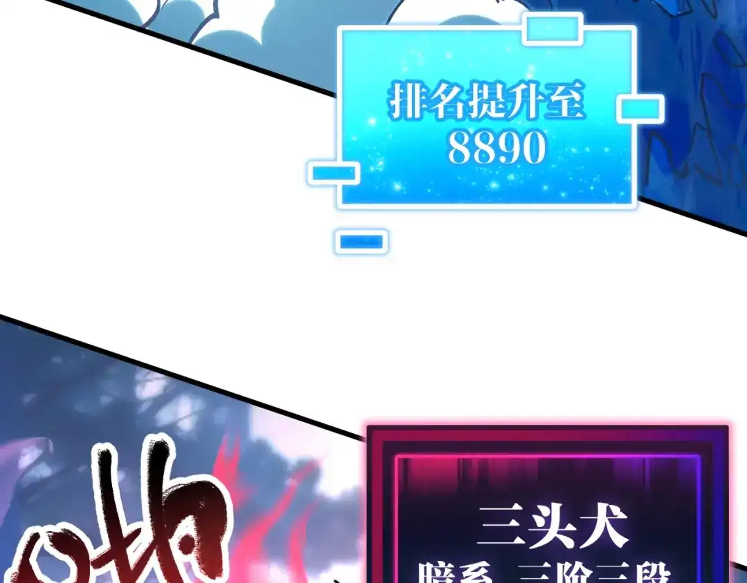 《全球御兽：我能看见进化路线》第47话 晋升之路！ 第61页
