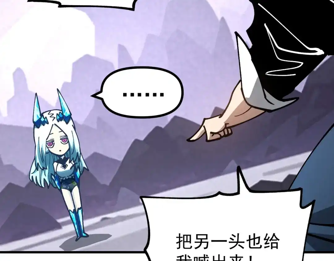 《全球御兽：我能看见进化路线》第47话 晋升之路！ 第82页