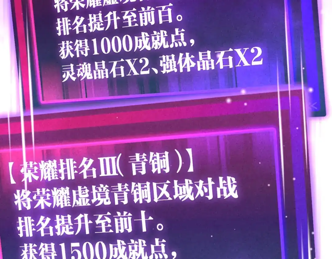 《全球御兽：我能看见进化路线》第47话 晋升之路！ 第96页