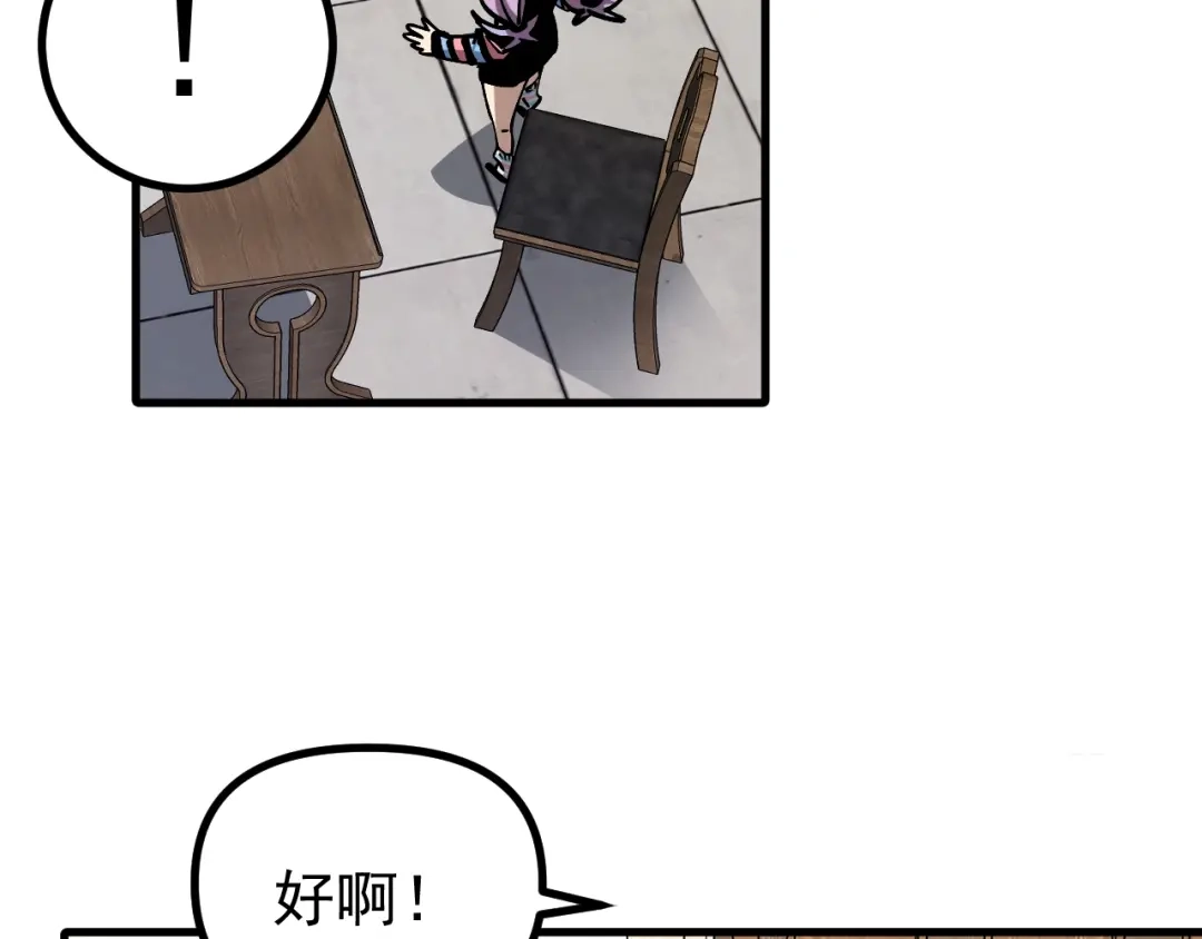《全球御兽：我能看见进化路线》第47话 晋升之路！ 第109页
