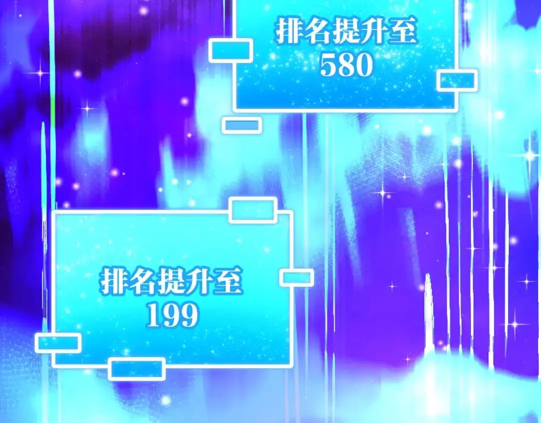 《全球御兽：我能看见进化路线》第47话 晋升之路！ 第65页